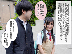 幼い頃に結婚する約束をした両想いの幼馴染が、ぽっと出の家庭教師の男に寝取られた話　花音うらら　サンプル画像03